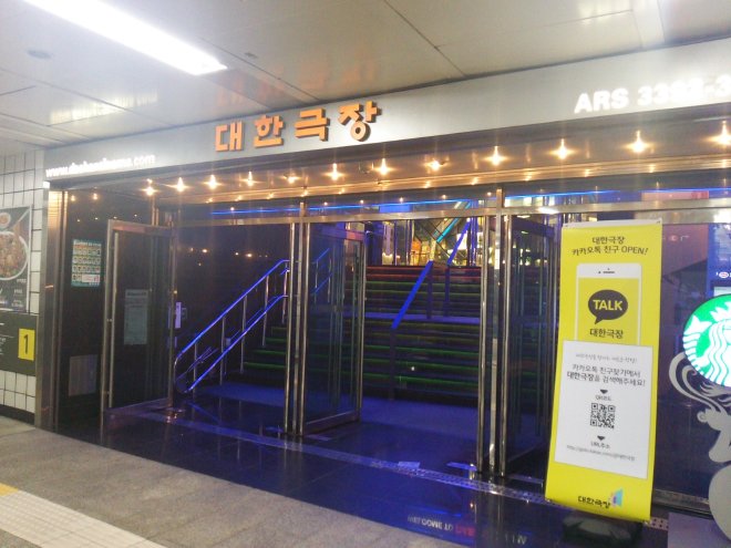 大韓劇場の地下1回入口